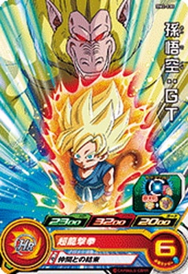Dragon Ball BM2-030 Son Goku GT C