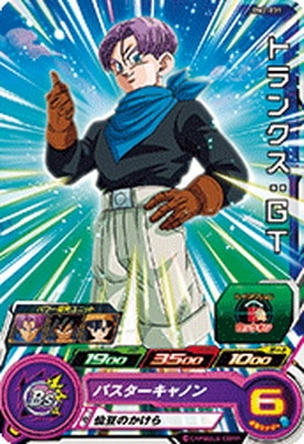 Dragon Ball BM2-031 Trunks GT C