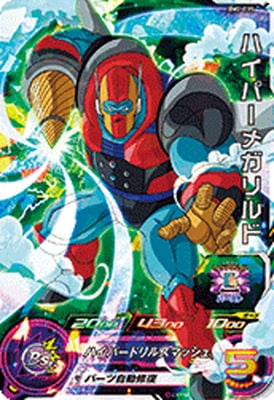 Dragon Ball BM2-035 Hyper Mega Rildo SR