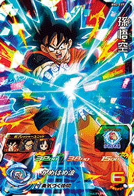 Dragon Ball BM2-037 Son Goku SR