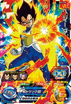Dragon Ball BM2-038 Vegeta SR