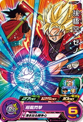 Dragon Ball BM2-039 Son Goku Xeno C
