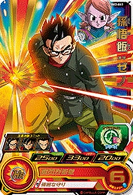 Dragon Ball BM2-041 Son Gohan Xeno R
