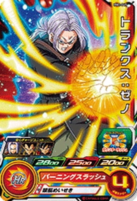 Dragon Ball BM2-045 Trunks Xeno C