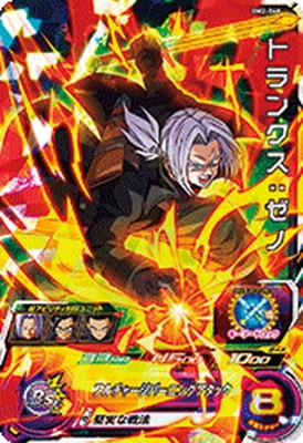 Dragon Ball BM2-046 Trunks Xeno SR