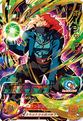 Dragon Ball BM2-048 Bojack UR