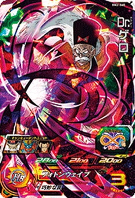 Dragon Ball BM2-060 Dr Gero SR