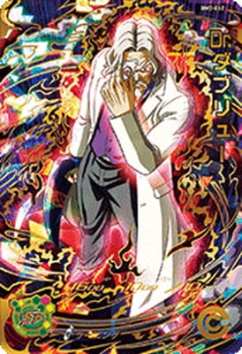 Dragon Ball BM2-062 Dr W UR