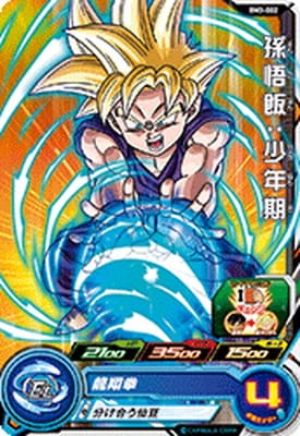 Dragon Ball BM3-002 Son Gohan Childhood C