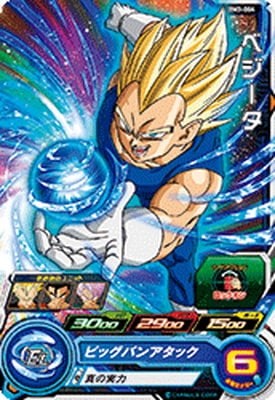 Dragon Ball BM3-004 Vegeta C