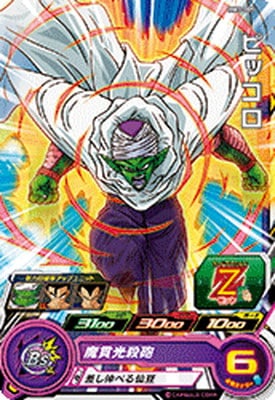 Dragon Ball BM3-005 Piccolo C