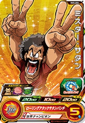 Dragon Ball BM3-006 Mr Satan C