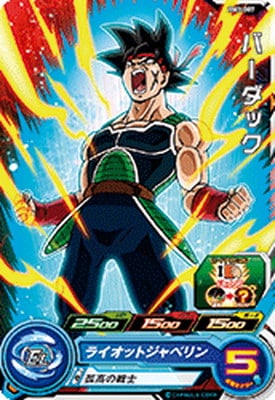 Dragon Ball BM3-007 Bardock C