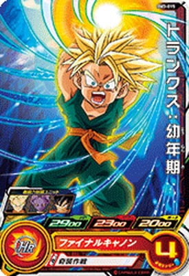 Dragon Ball BM3-015 Trunks Childhood C