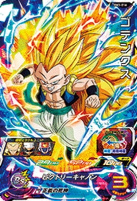 Dragon Ball BM3-016 Gotenks SR