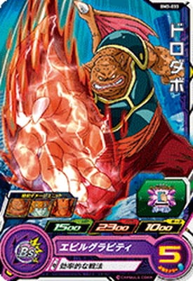Dragon Ball BM3-033 Dorodabo C