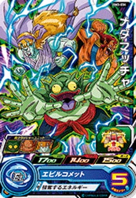 Dragon Ball BM3-034 Madematcha C