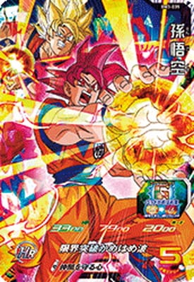 Dragon Ball BM3-035 Son Goku SR