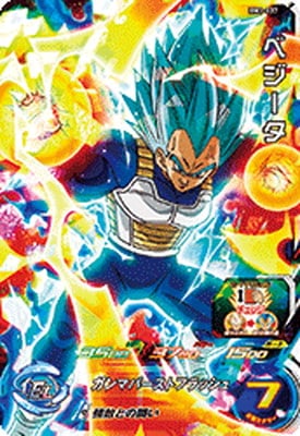 Dragon Ball BM3-037 Vegeta SR