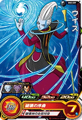 Dragon Ball BM3-039 Whis C