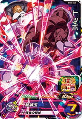 Dragon Ball BM3-040 Toppo SR