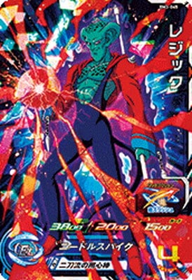 Dragon Ball BM3-045 Reggie SR