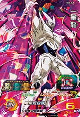 Dragon Ball BM3-048 One Star Dragon SR