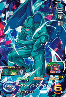 Dragon Ball BM3-050 Three Star Dragon SR