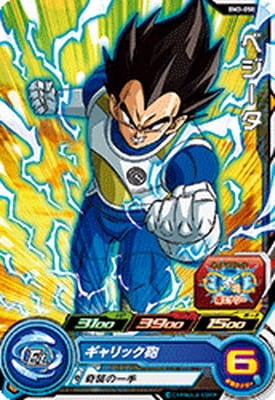 Dragon Ball BM3-058 Vegeta C
