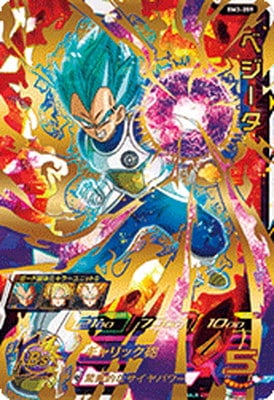 Dragon Ball BM3-059 Vegeta UR