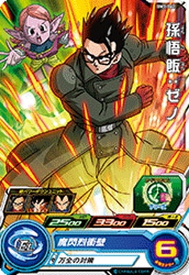 Dragon Ball BM3-062 Son Gohan Xeno C