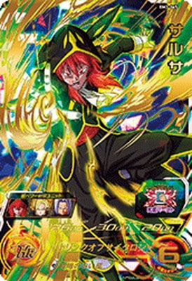 Dragon Ball BM3-069 Salsa UR