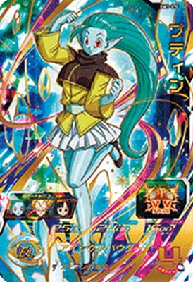 Dragon Ball BM3-070 Putin UR
