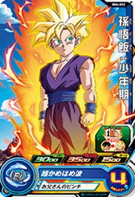 Dragon Ball BM4-002 Son Gohan Childhood C
