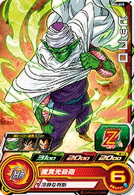 Dragon Ball BM4-005 Piccolo C