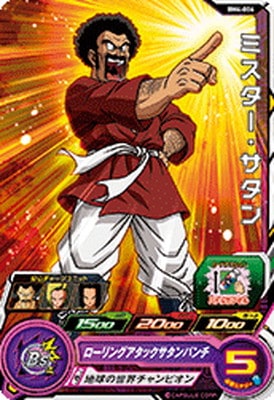 Dragon Ball BM4-006 Mr Satan C