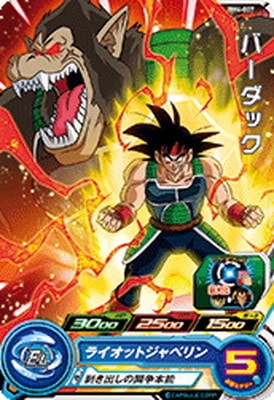 Dragon Ball BM4-007 Bardock C