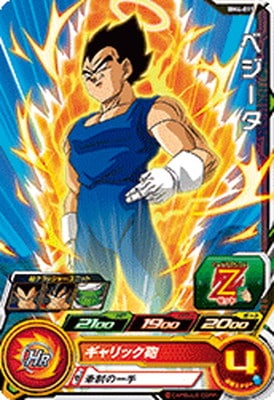 Dragon Ball BM4-015 Vegeta C