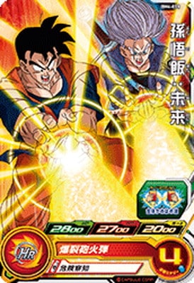 Dragon Ball BM4-018 Son Gohan Future C