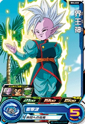 Dragon Ball BM4-020 Supreme Kai C