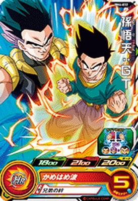 Dragon Ball BM4-032 Son Goten GT C
