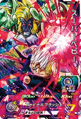 Dragon Ball BM4-038 Super Baby SR
