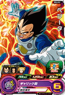 Dragon Ball BM4-042 Vegeta C