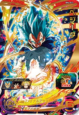 Dragon Ball BM4-043 Vegeta UR