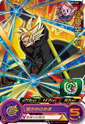 Dragon Ball BM4-049 Son Goku Xeno R