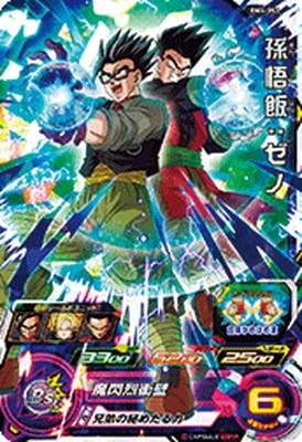 Dragon Ball BM4-051 Son Gohan Xeno SR