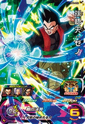 Dragon Ball BM4-052 Son Goten Xeno SR