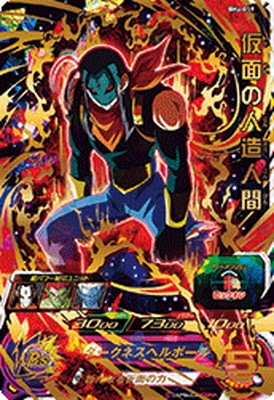 Dragon Ball BM4-059 Masked Android UR