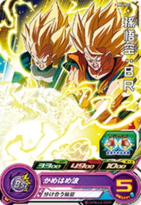 Dragon Ball BM4-061 Son Goku BR C