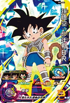 Dragon Ball BM4-064 Son Goku Childhood BR SR